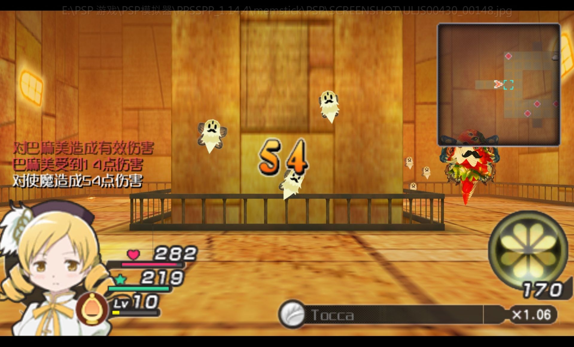 魔法少女小圆：携带版PSP游戏截图第16张