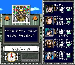 魔法门2：异世界之门SFC游戏截图第5张