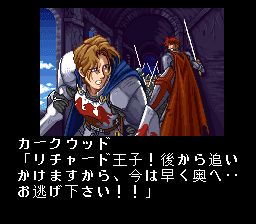 绯王传1SFC游戏截图第5张