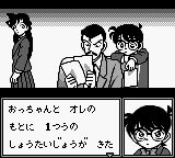 名侦探柯南：地下游乐园杀人事件GB游戏截图第3张