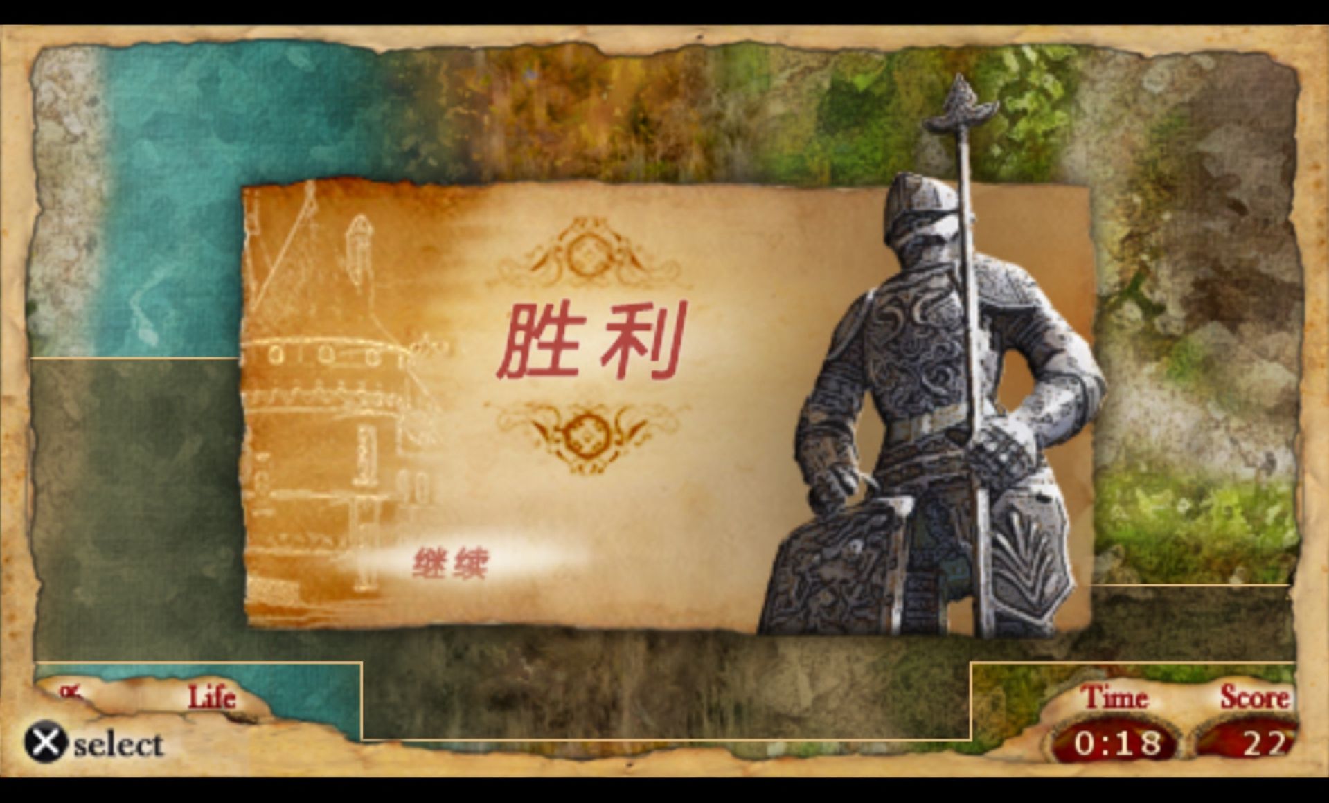 困兽骑士PSP游戏截图第5张