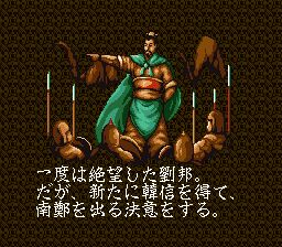 项刘记SFC游戏截图第7张