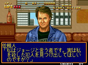 问答大搜查线1：最后倒计时街机游戏截图第5张