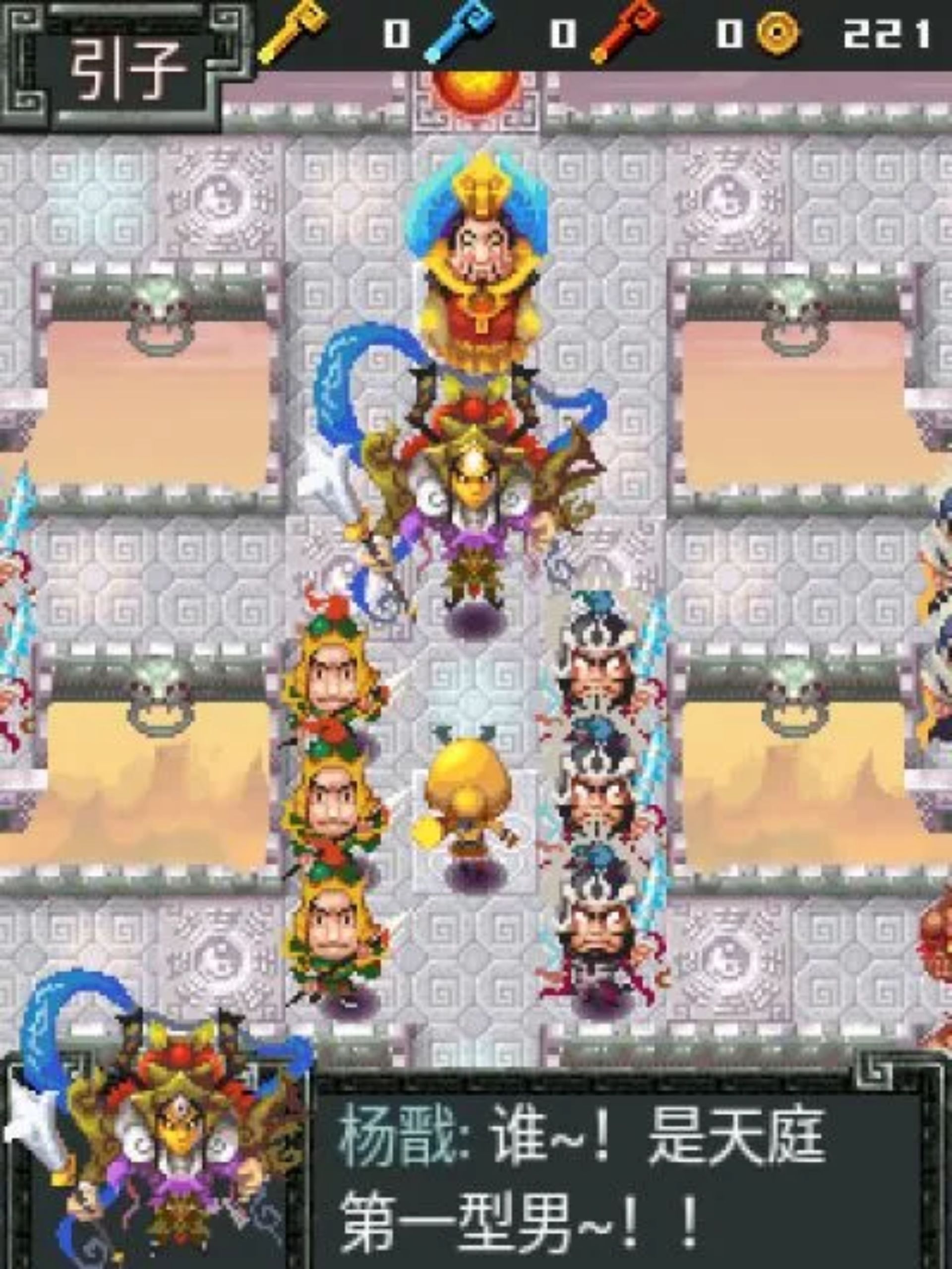 囧囧西游：大闹天宫Java游戏截图第13张