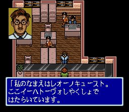 童话物语SFC游戏截图第17张