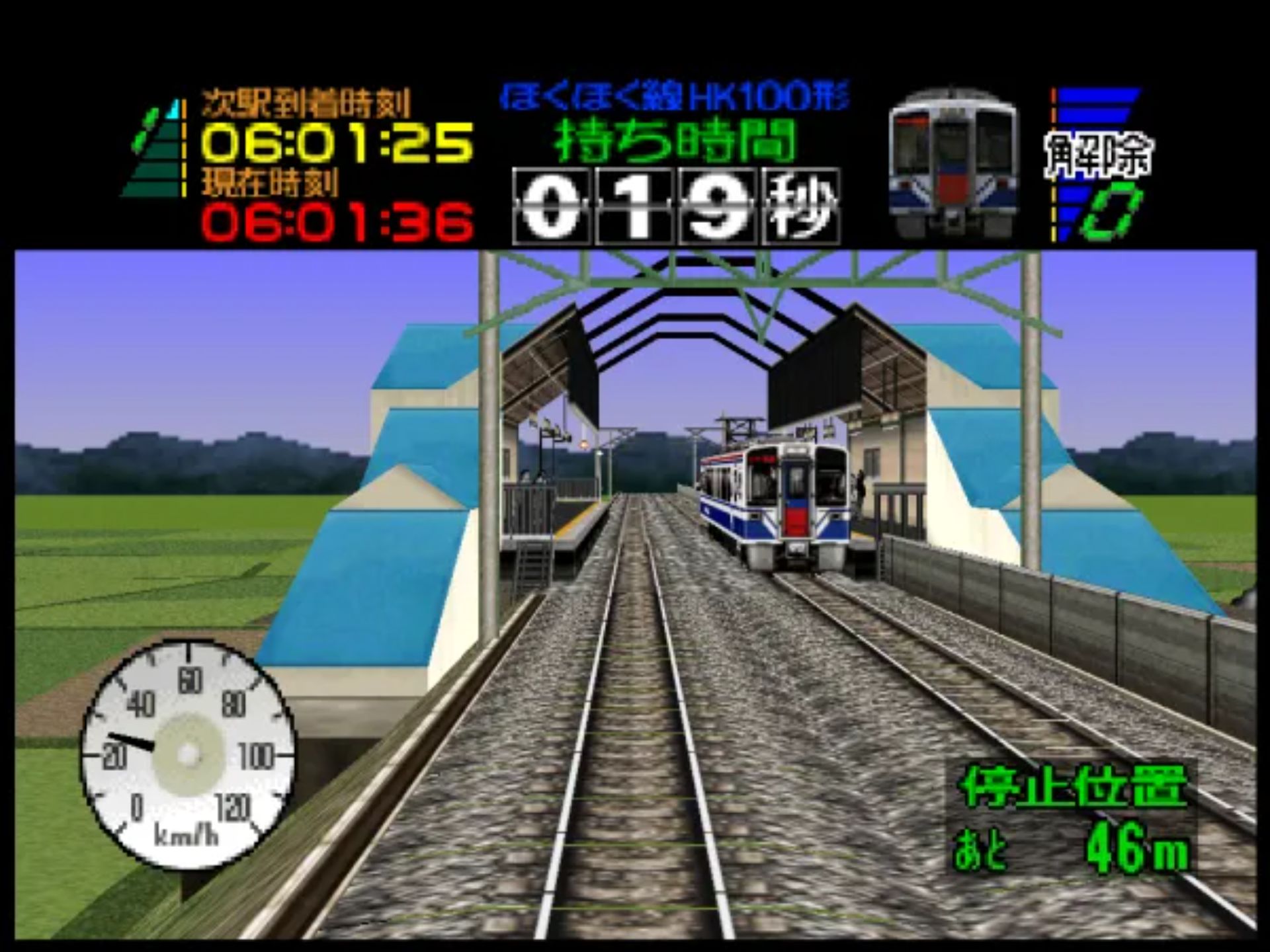 电车Go！64N64游戏截图第13张