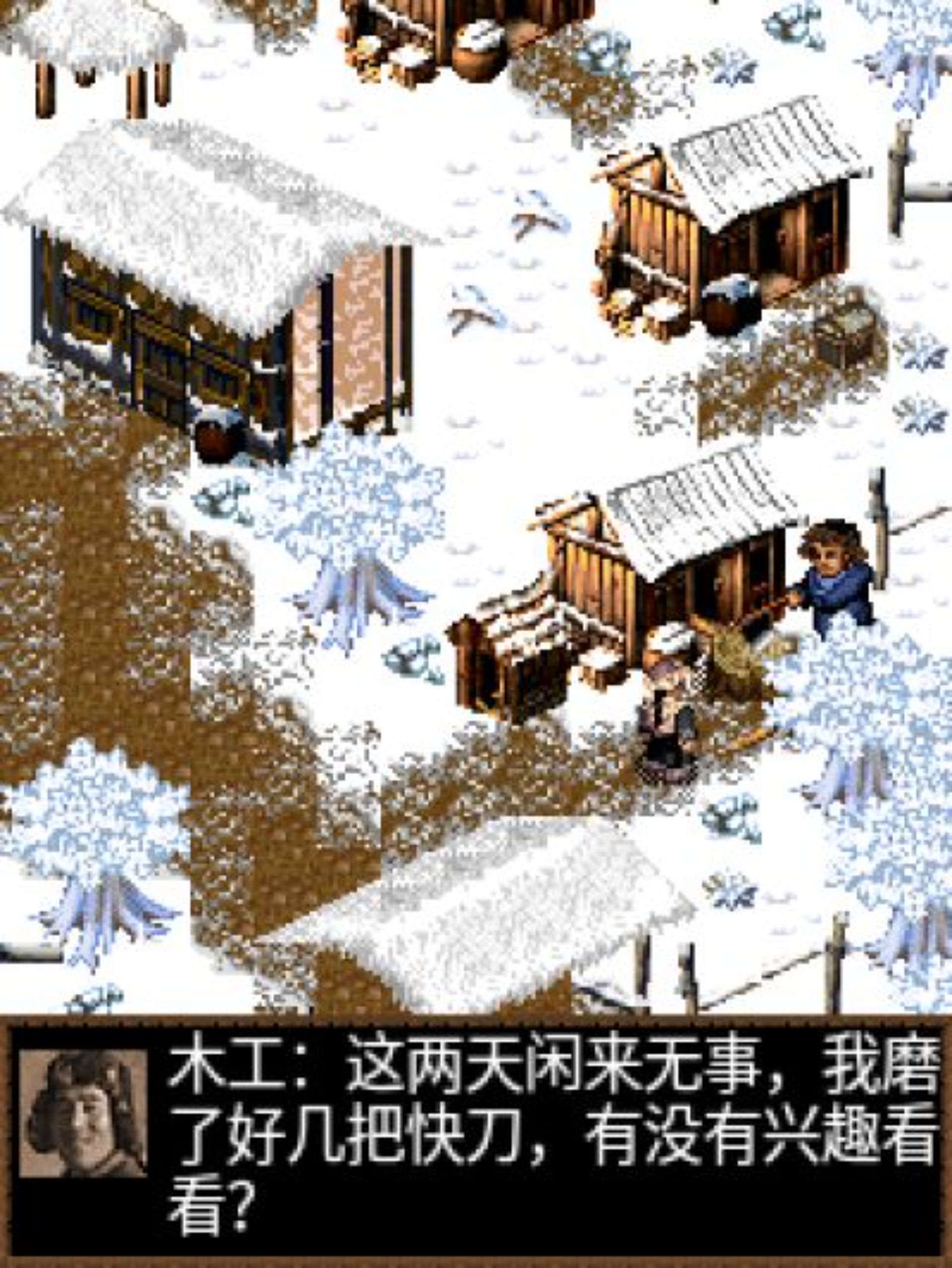 苍天劫Java游戏截图第14张