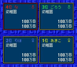 超级人生游戏1SFC游戏截图第7张