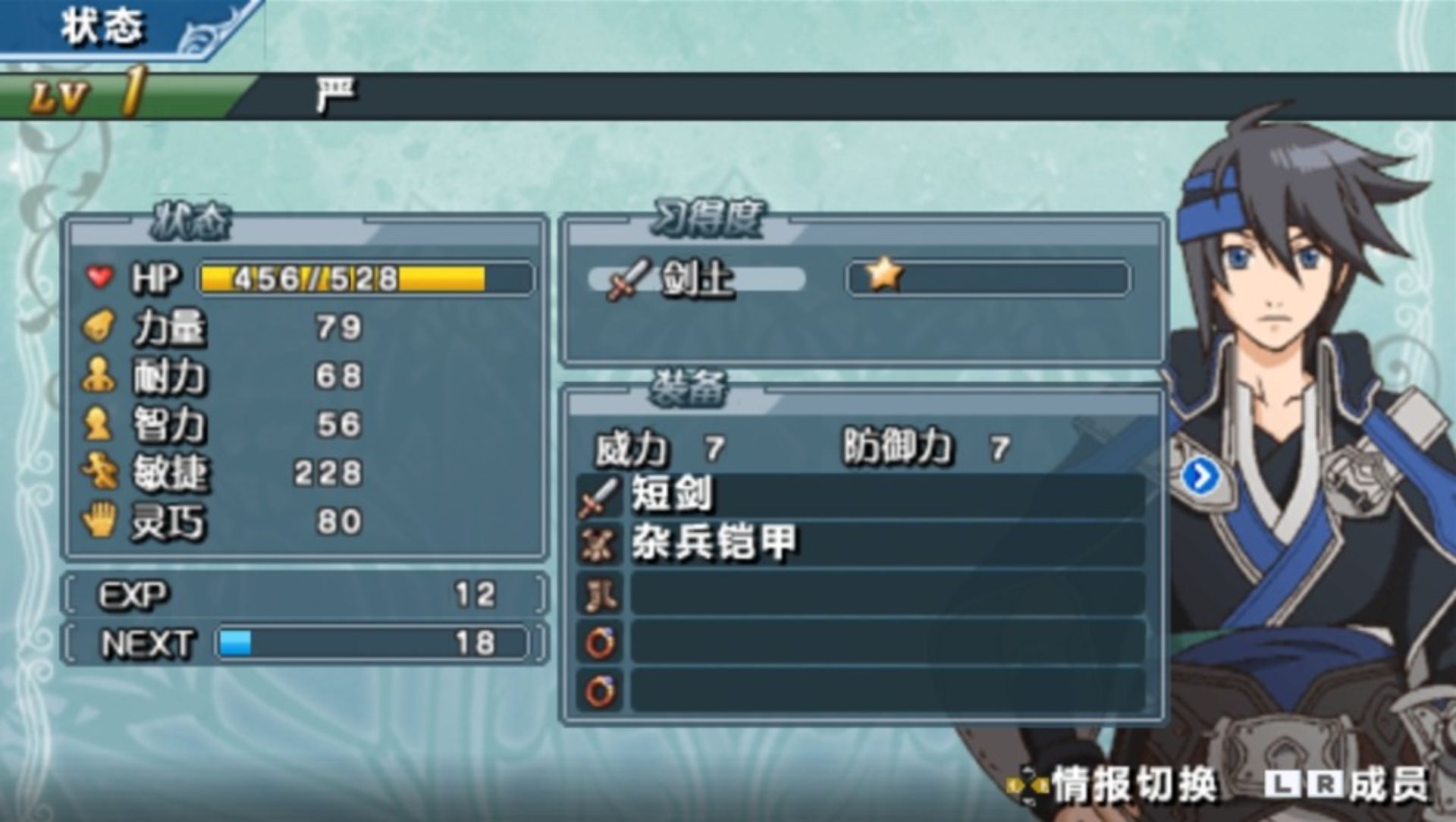 幻想水浒传：编织百年时光PSP游戏截图第11张