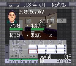 顶尖经营者2SFC游戏截图第20张