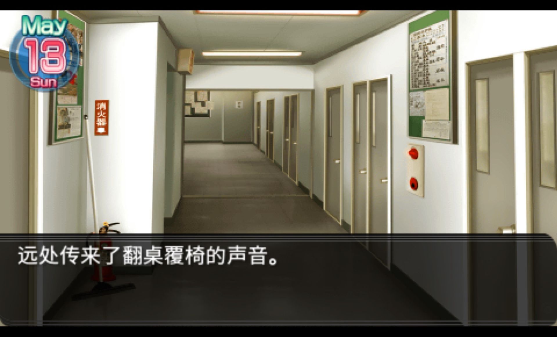 小小克星PSP游戏截图第2张