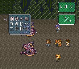 浪漫沙加2SFC游戏截图第14张