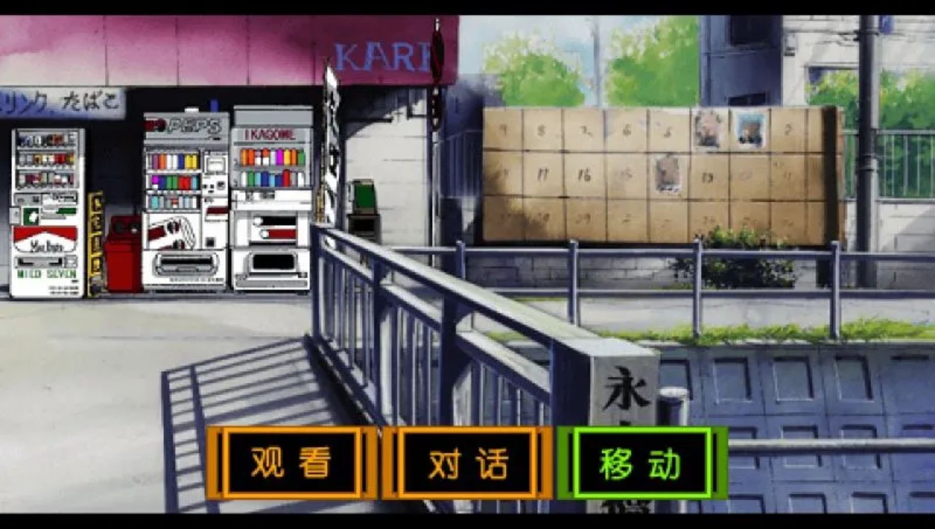 新世纪福音战士：钢铁女友2nd（携带版）PSP游戏截图第16张