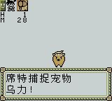 石器时代：精灵王诞生GBC游戏截图第29张