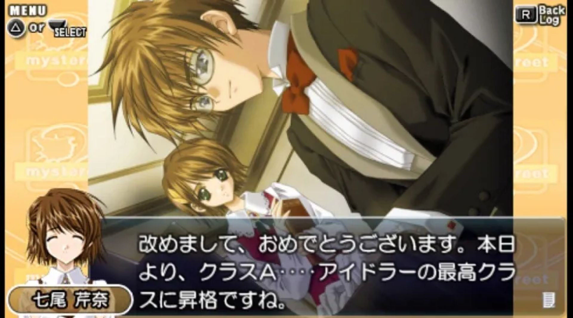 神秘事件：80神薰的挑战（携带版）PSP游戏截图第7张