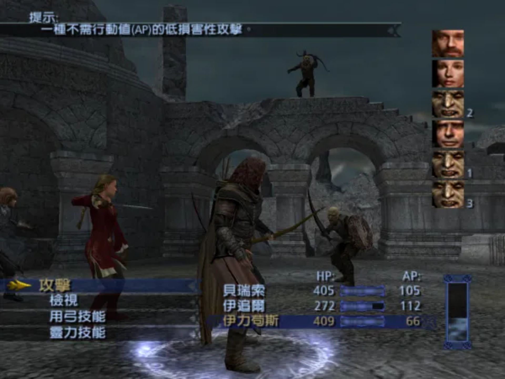 指环王／魔戒：第三纪元 中文PS2游戏截图第15张