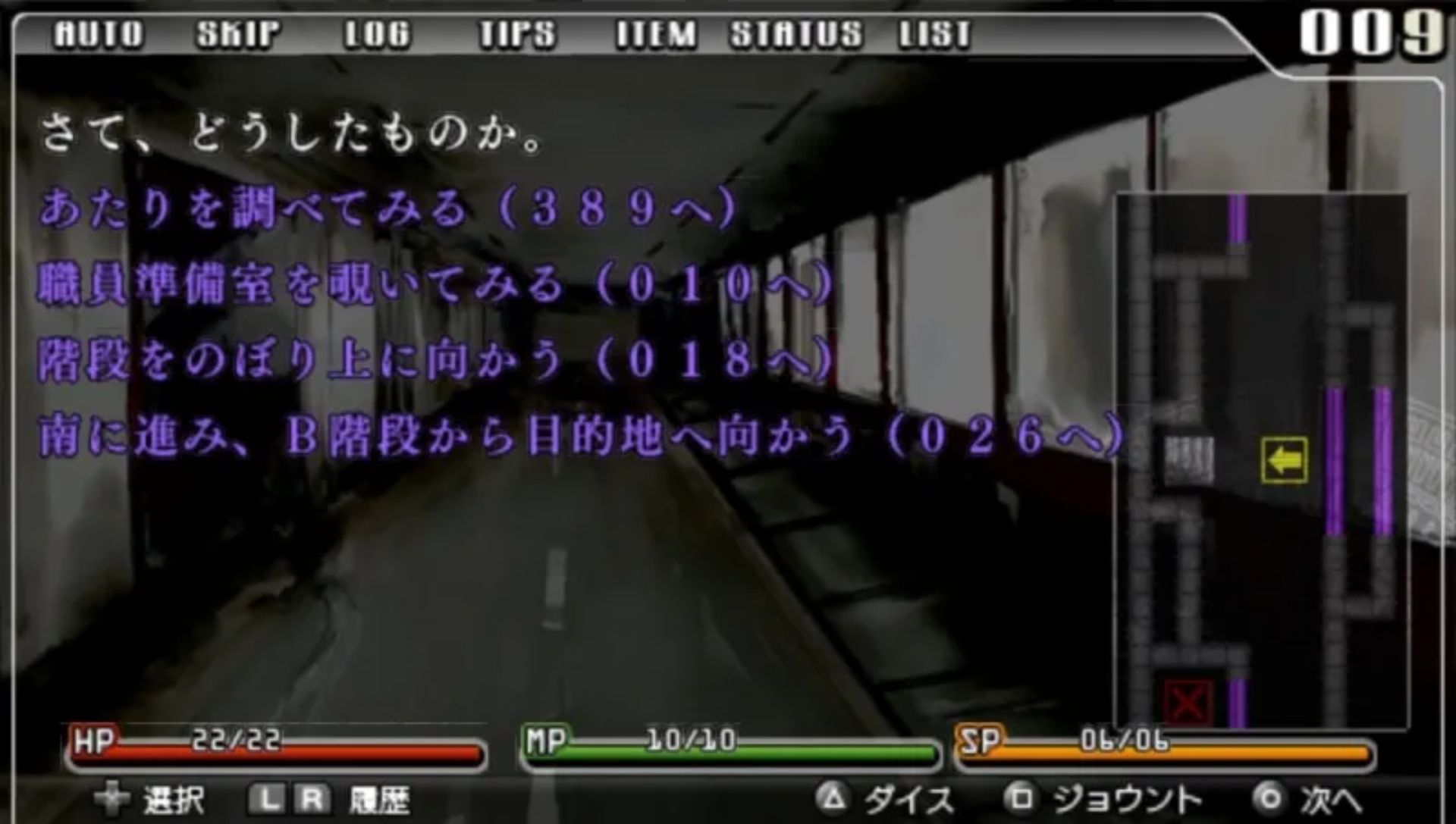 死路里的管弦乐PSP游戏截图第6张