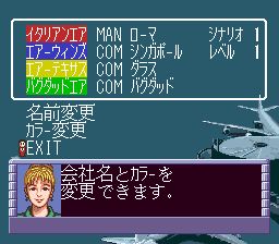 航空霸业2：航空王SFC游戏截图第9张