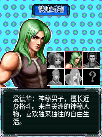 KO！终极格斗：街头争霸Java游戏截图第1张