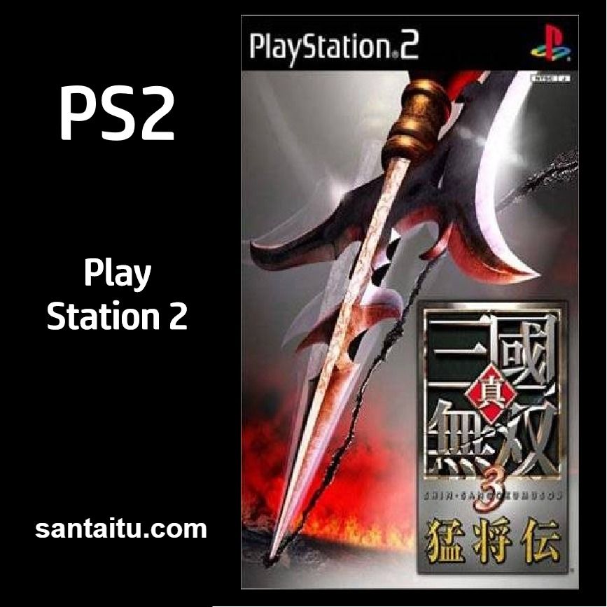 真三国无双3：猛将传