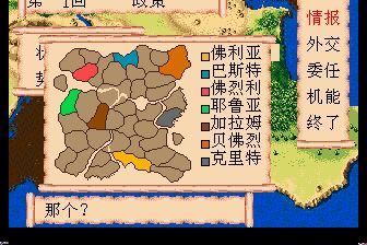 圣战风云／巴哈姆特战记MD游戏截图第14张