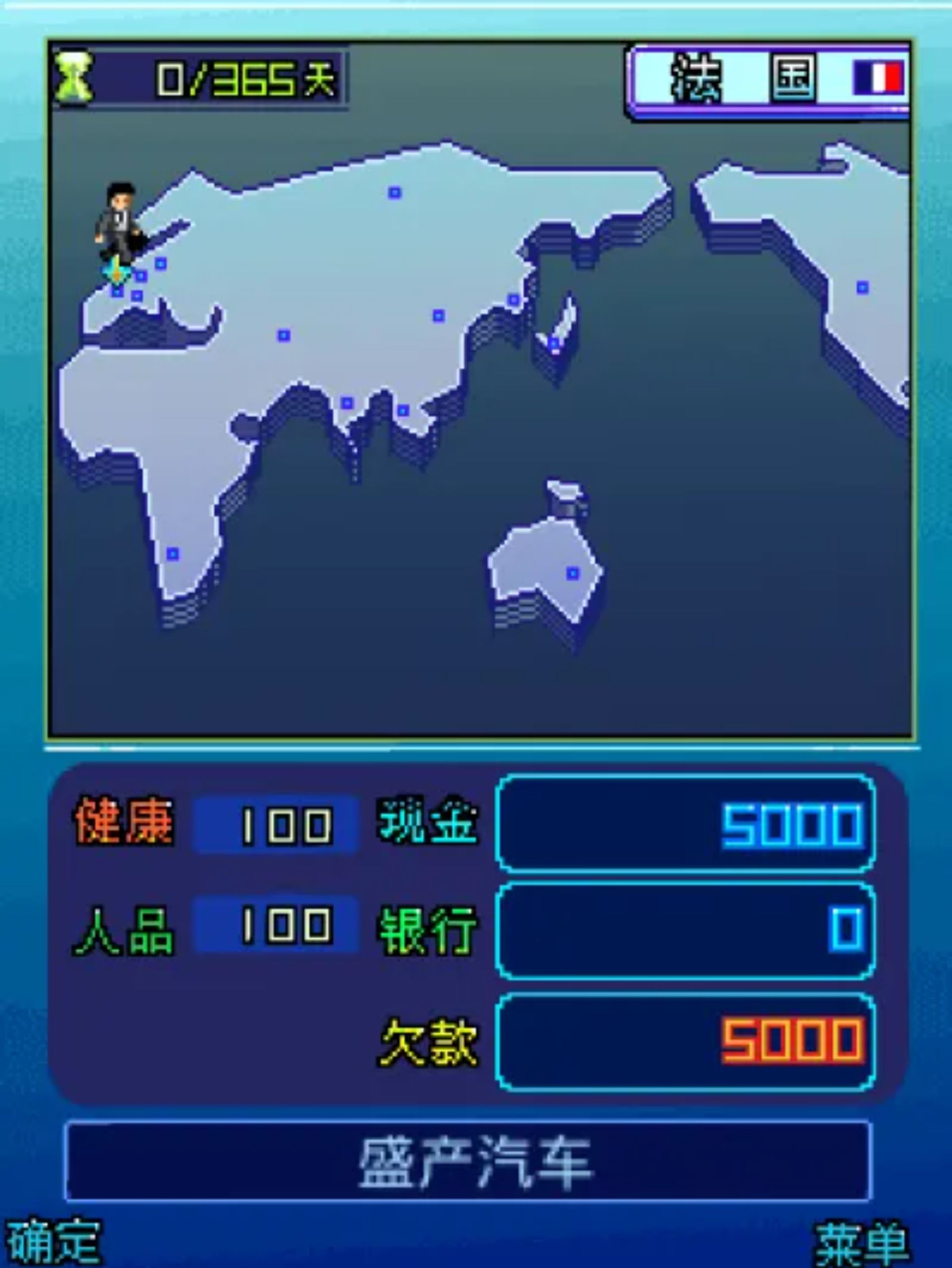 创业Java游戏截图第5张