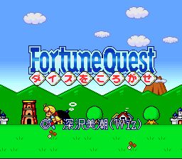 命运传说／幸运大冒险／幸运骑士：骰动好运到SFC游戏截图第1张