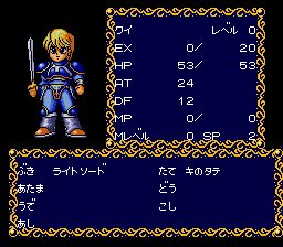 甲龙传说：消失的少女SFC游戏截图第9张