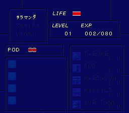 超攻合神SFC游戏截图第5张