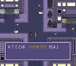 天目伊底亚之日SFC游戏截图第9张