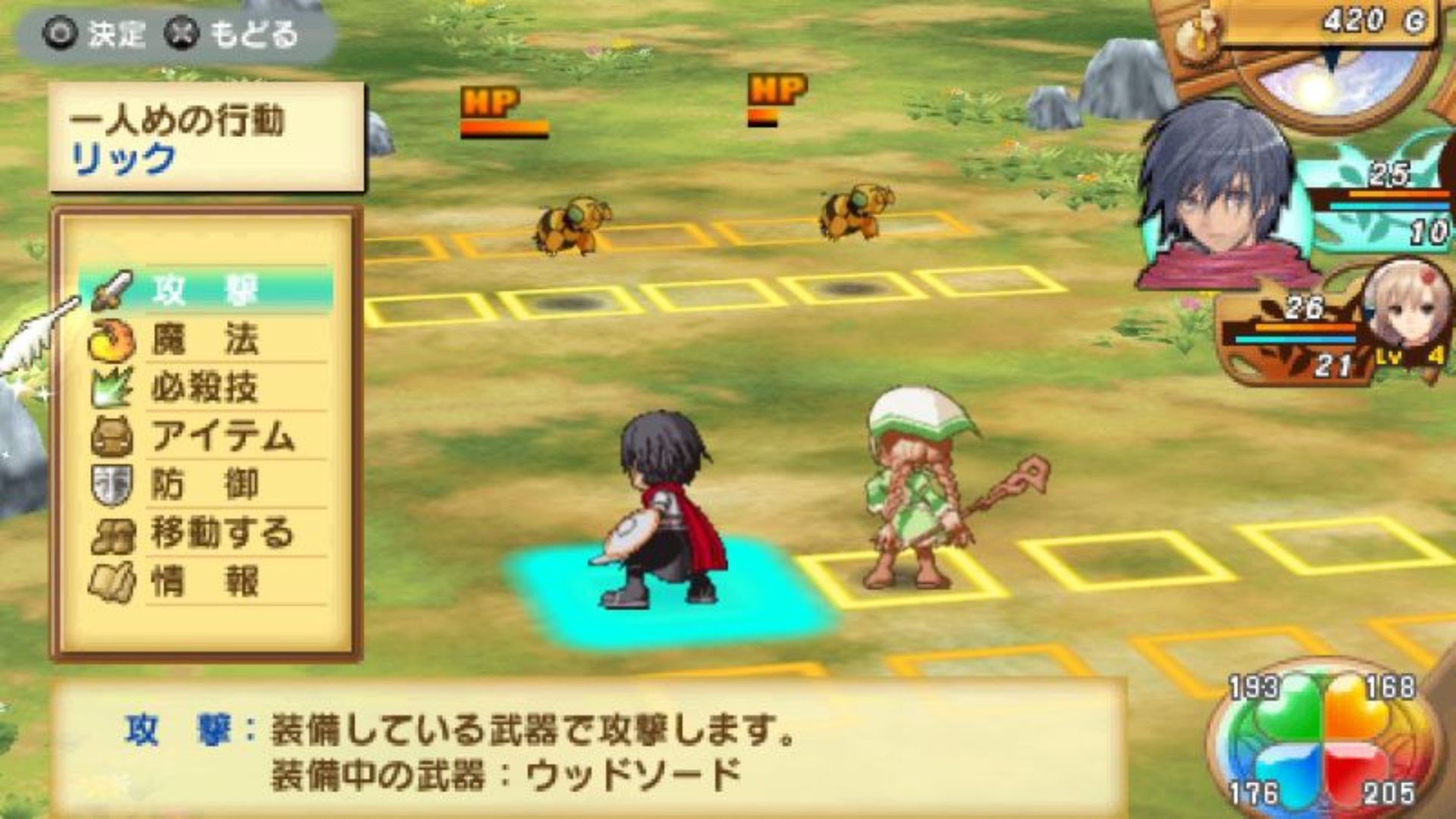 光明之心PSP游戏截图第11张