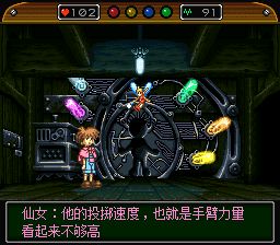 神奇计划J：机械少年皮诺SFC游戏截图第19张