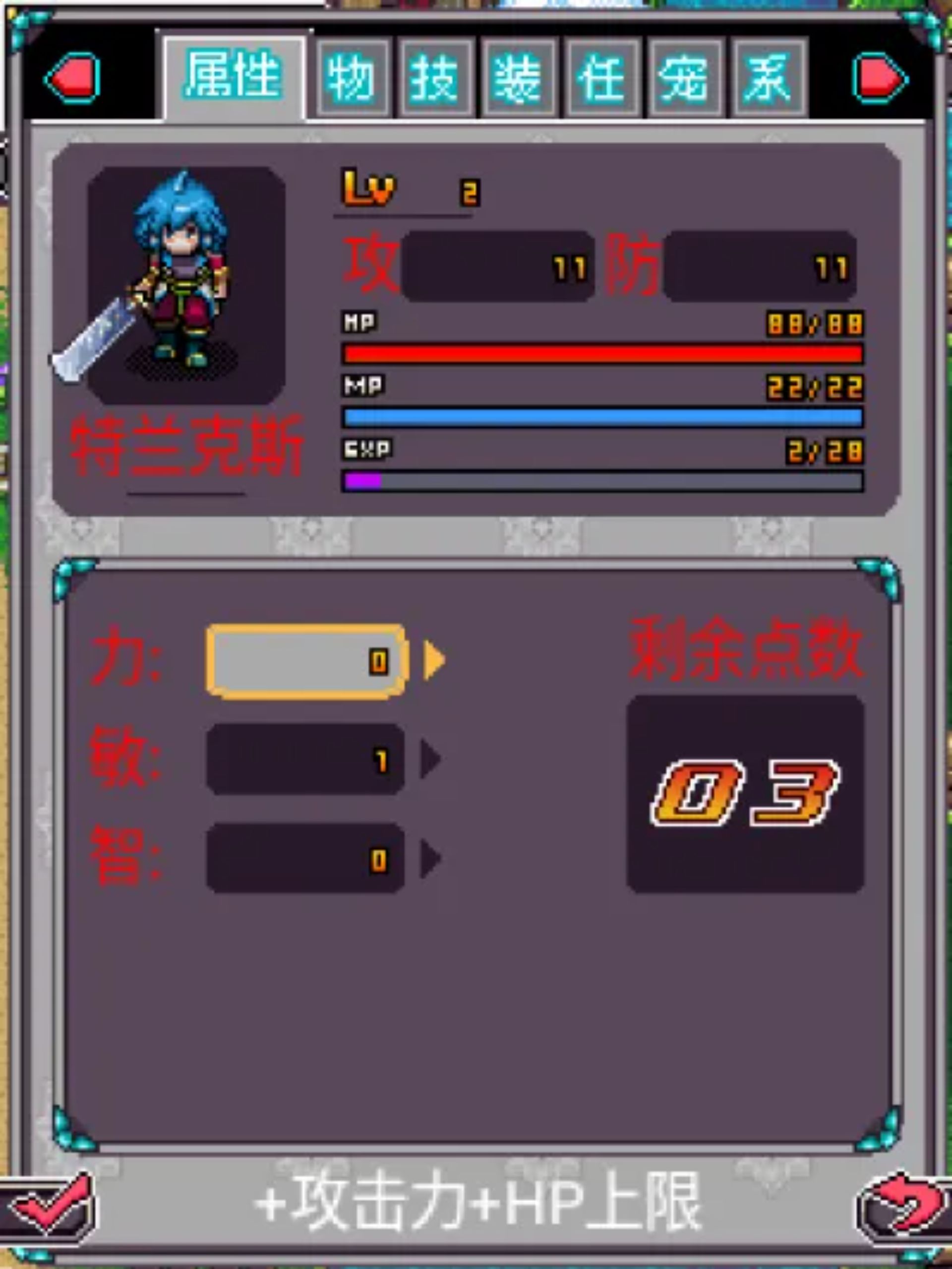 灵魂传说：王者归来Java游戏截图第5张