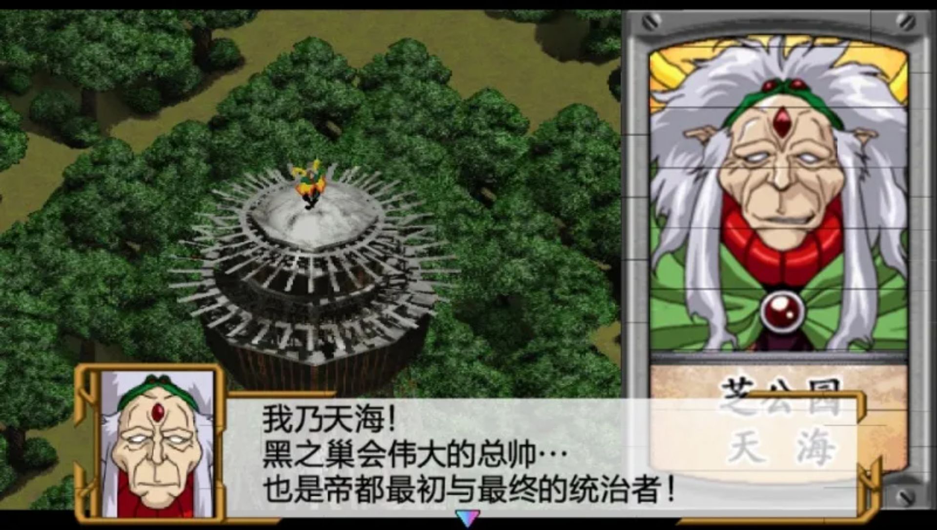 樱花大战1／2PSP游戏截图第14张