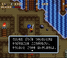 创世封魔录SFC游戏截图第10张