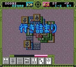 牌砦SFC游戏截图第9张