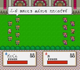 半熟英雄：啊啊世界变成半熟吧SFC游戏截图第4张