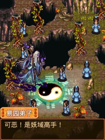 七界传说2：鬼域之旅Java游戏截图第1张