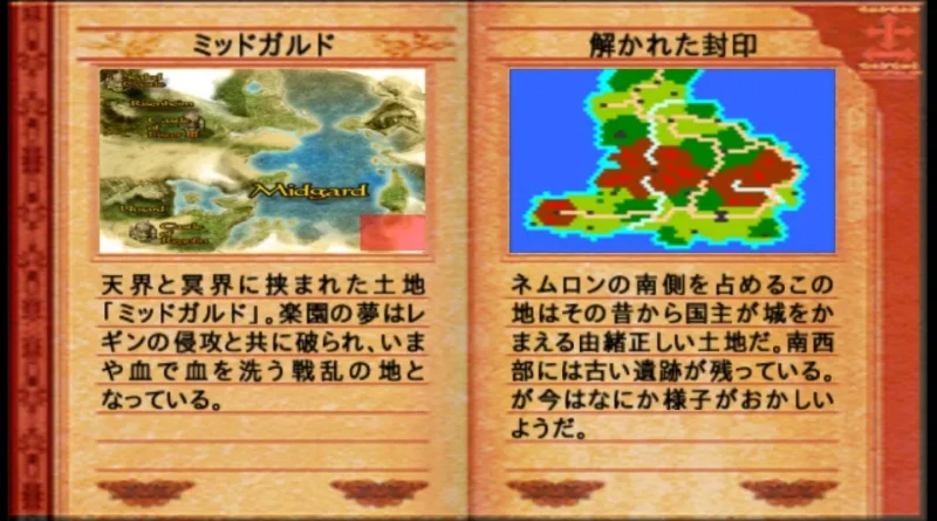 真万兽之王：最终EXPSP游戏截图第11张