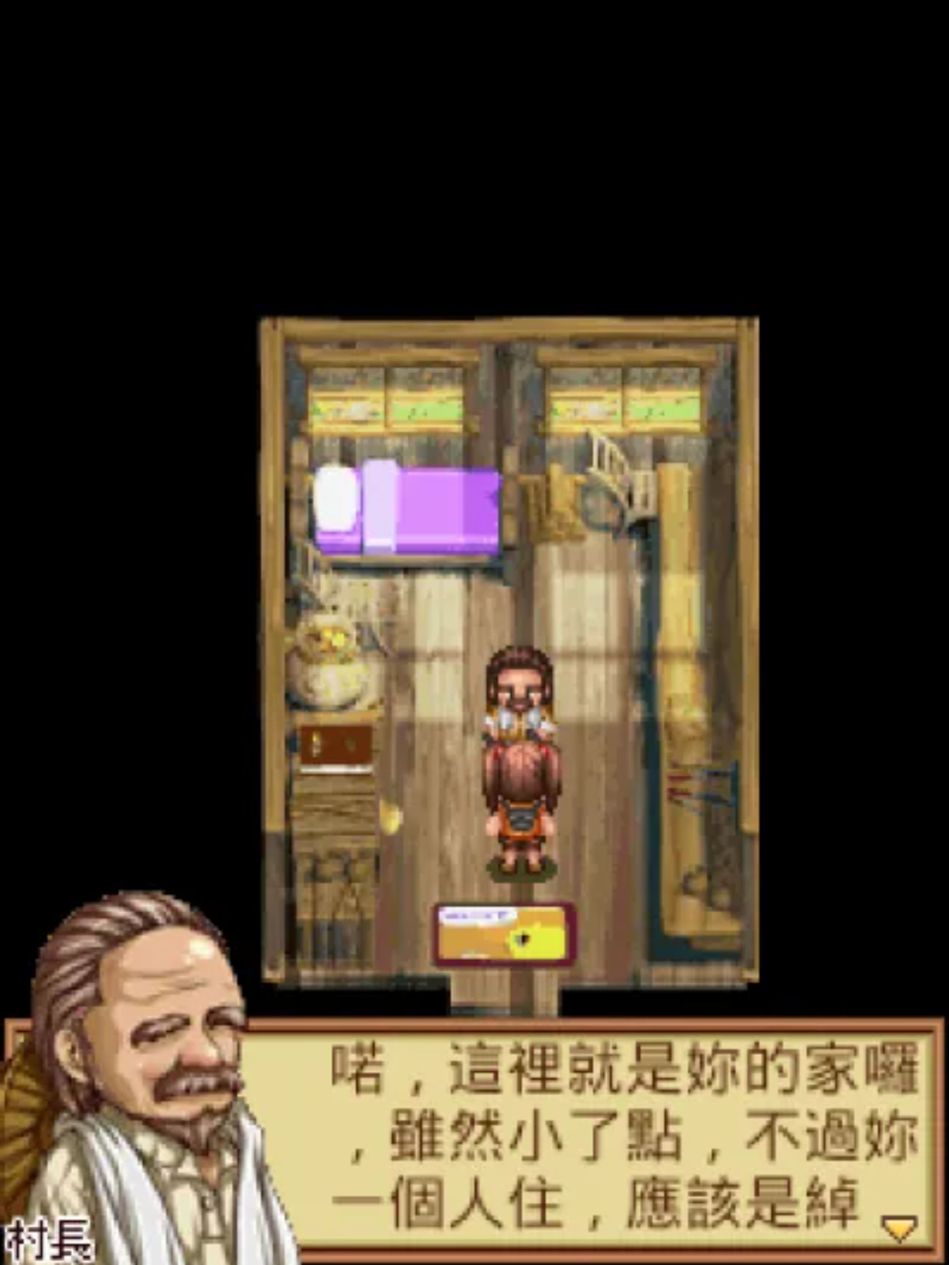 新牧场物语2：恋爱季节Java游戏截图第3张