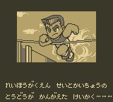 热血新纪录GB游戏截图第3张