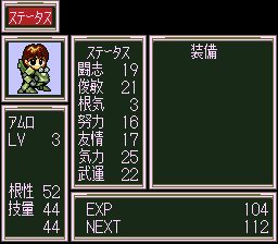 盖亚战记：英雄最大作战SFC游戏截图第11张