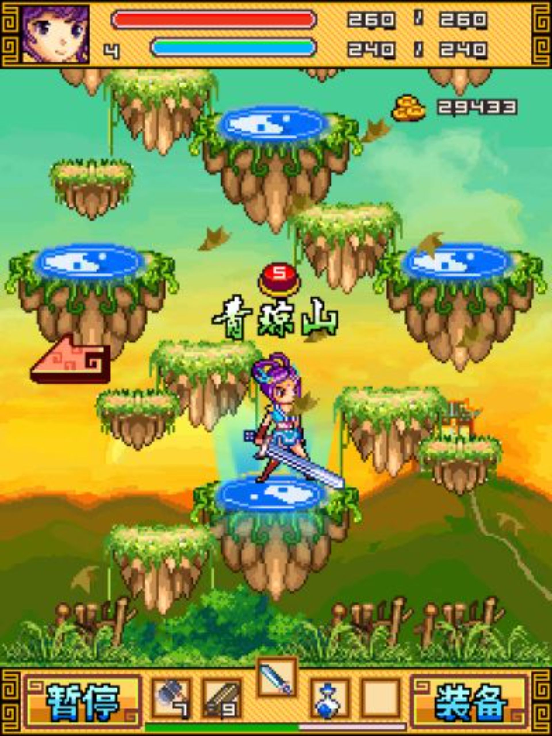 仙域灵魔传：蜀山Java游戏截图第8张