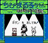 樱桃小丸子：华丽的小丸子剧场GB游戏截图第2张