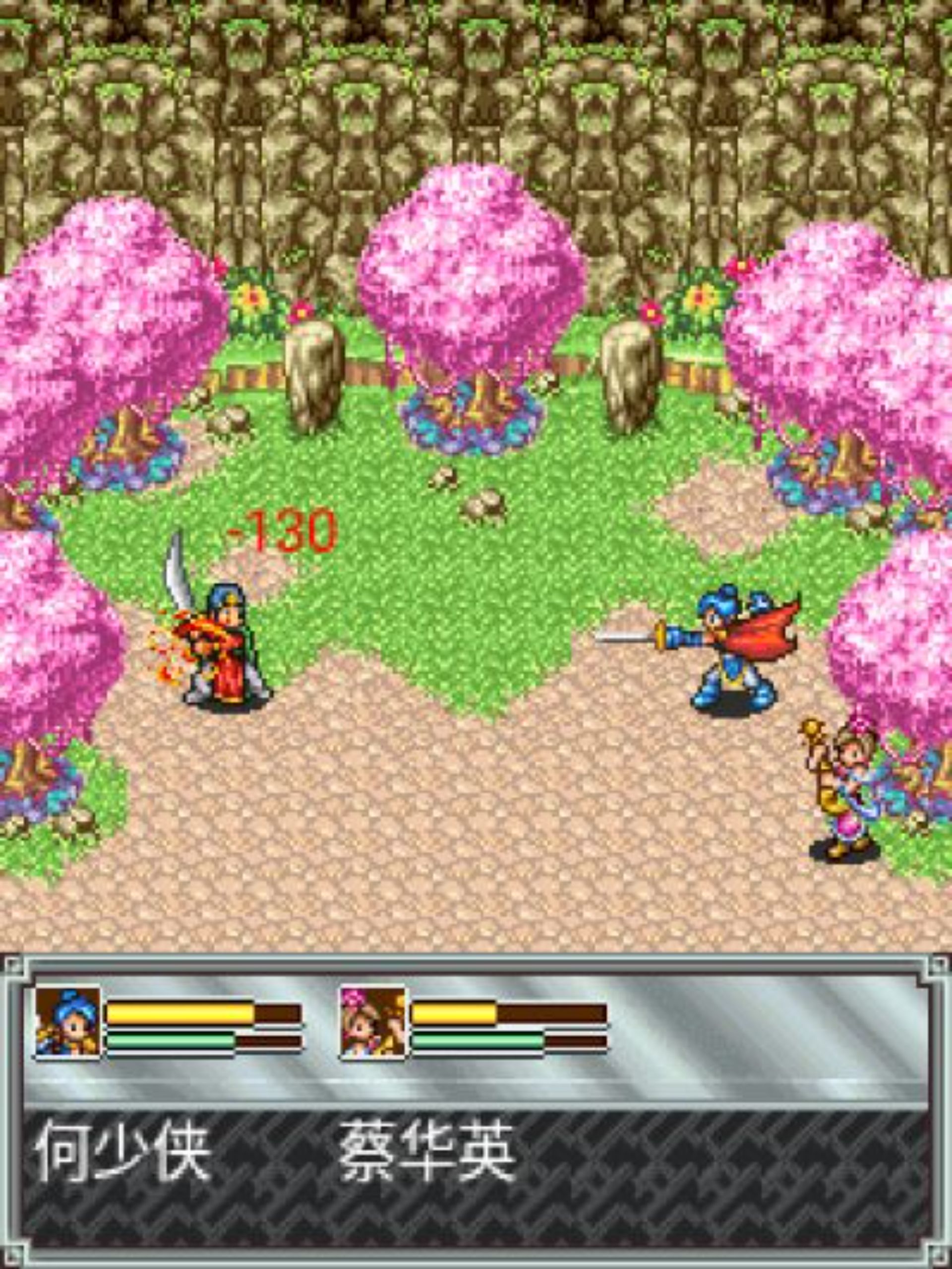 剑缘：镜湖情缘Java游戏截图第18张