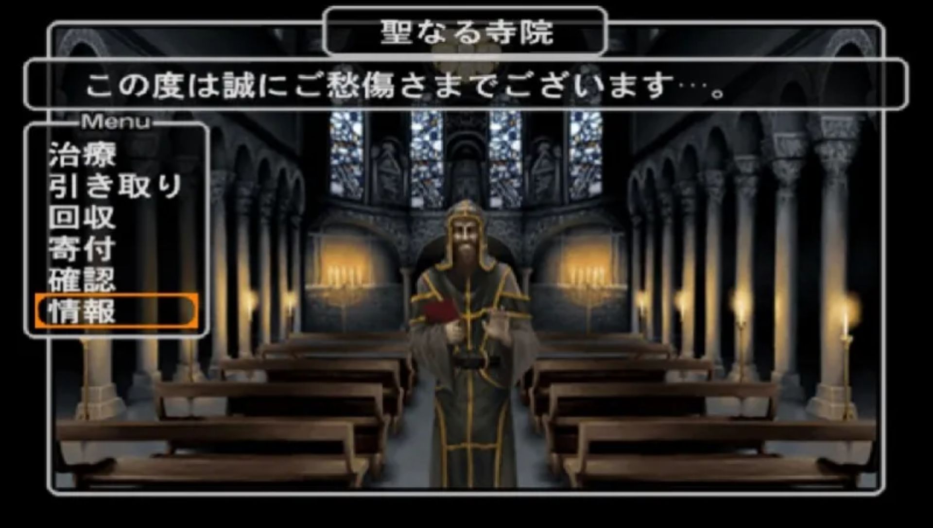 巫术帝国3：霸王的系谱PSP游戏截图第7张