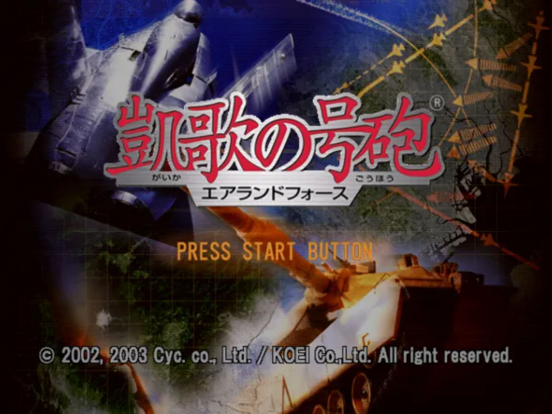 凯歌之号炮PS2游戏截图第3张