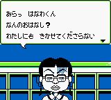 樱桃小丸子4：这就是日本喔！王子殿下GB游戏截图第11张