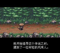 不可思议的迷宫2：风来的西林SFC游戏截图第6张