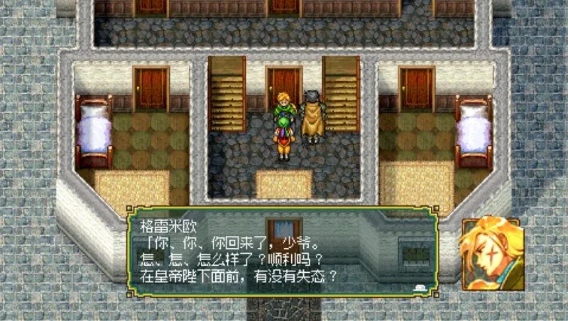 幻想水浒传1／2PSP游戏截图第5张